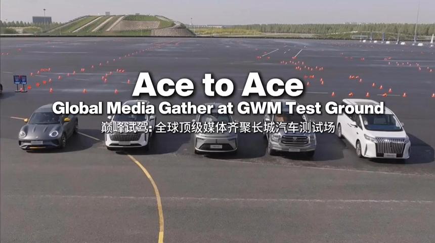 Global Media Gather at Great Wall Motor Test Ground